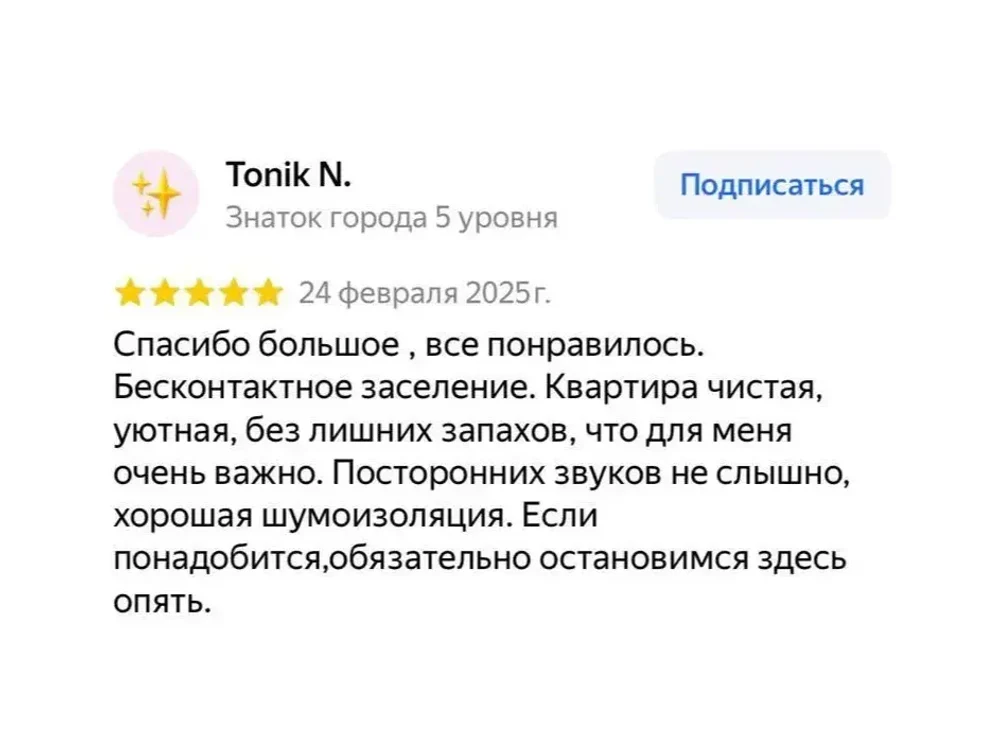 115 000+ гостей уже выбрали FlatStay