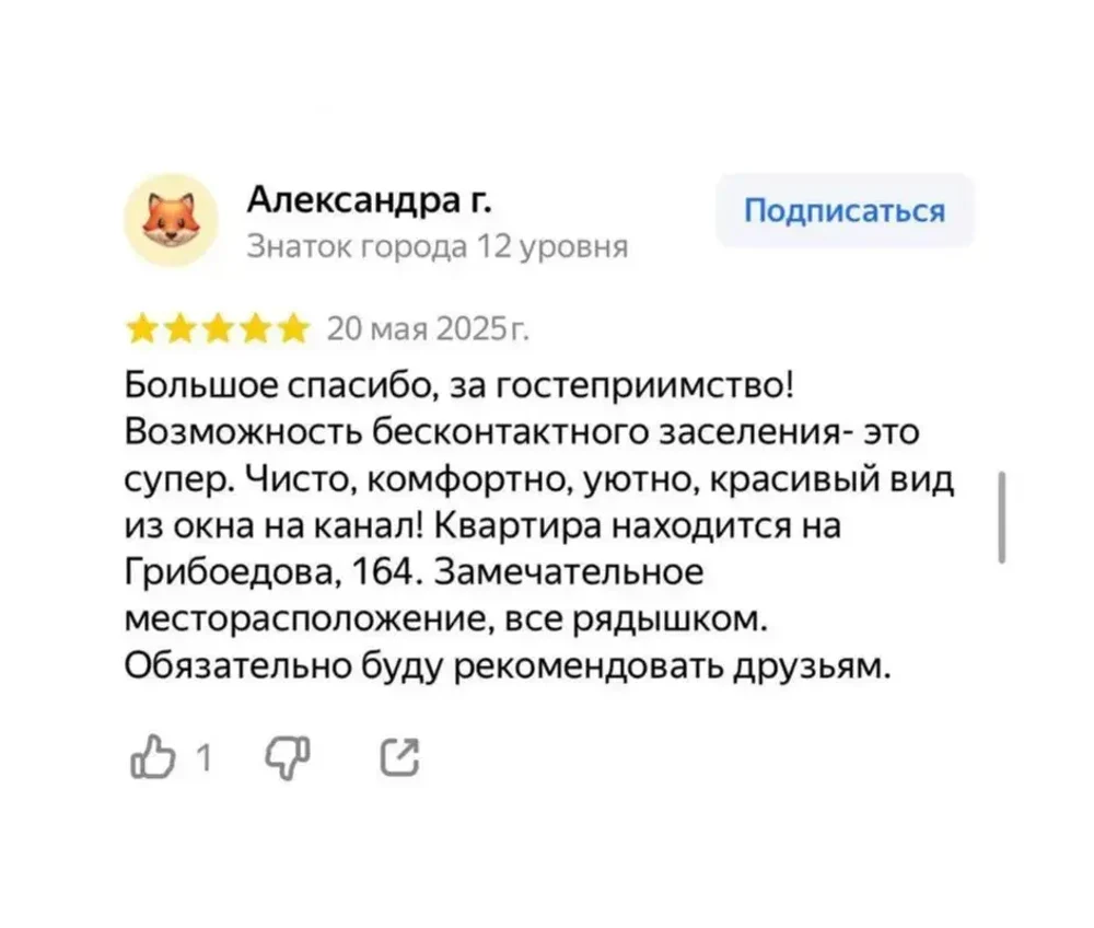 115 000+ гостей уже выбрали FlatStay