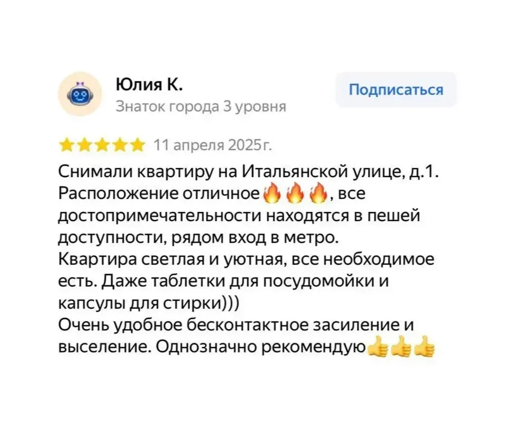 115 000+ гостей уже выбрали FlatStay