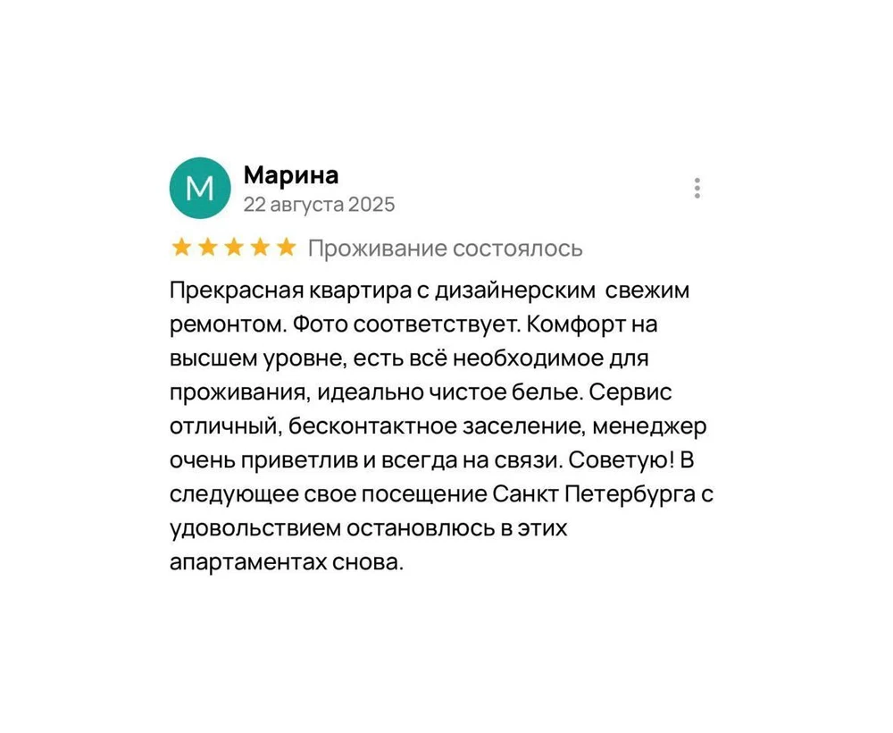 115 000+ гостей уже выбрали FlatStay