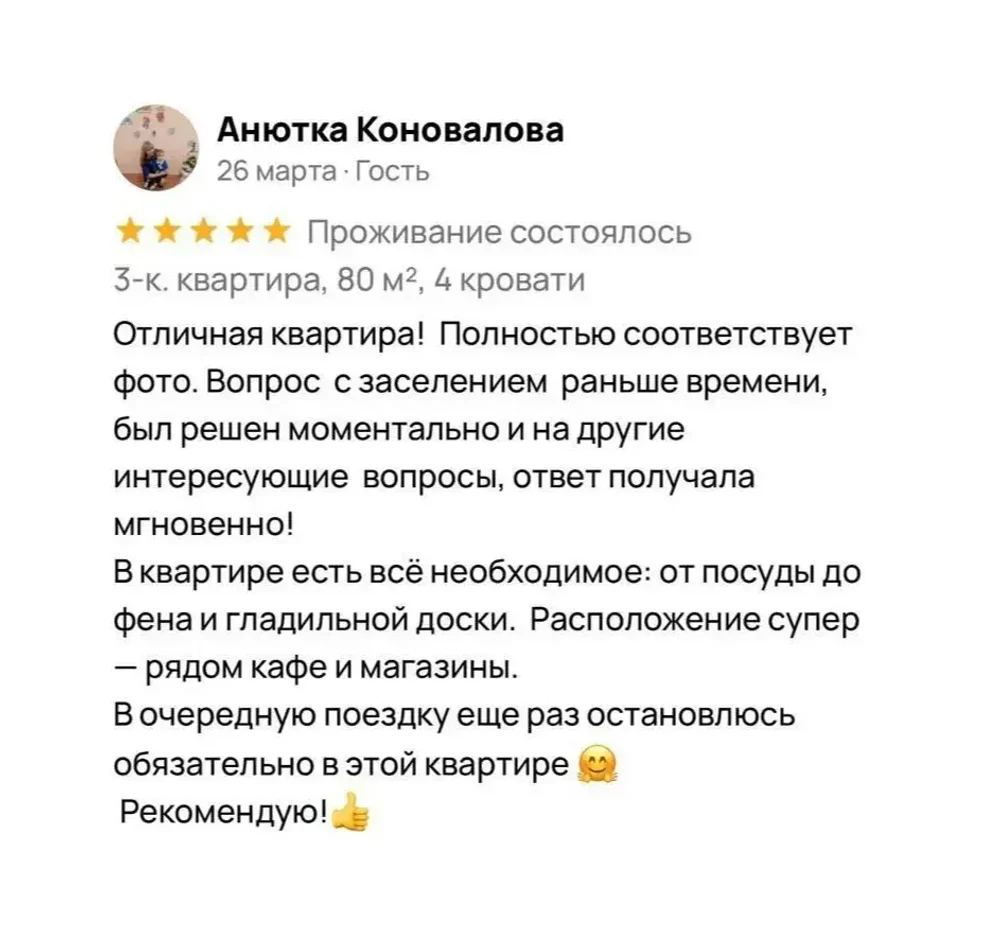 115 000+ гостей уже выбрали FlatStay